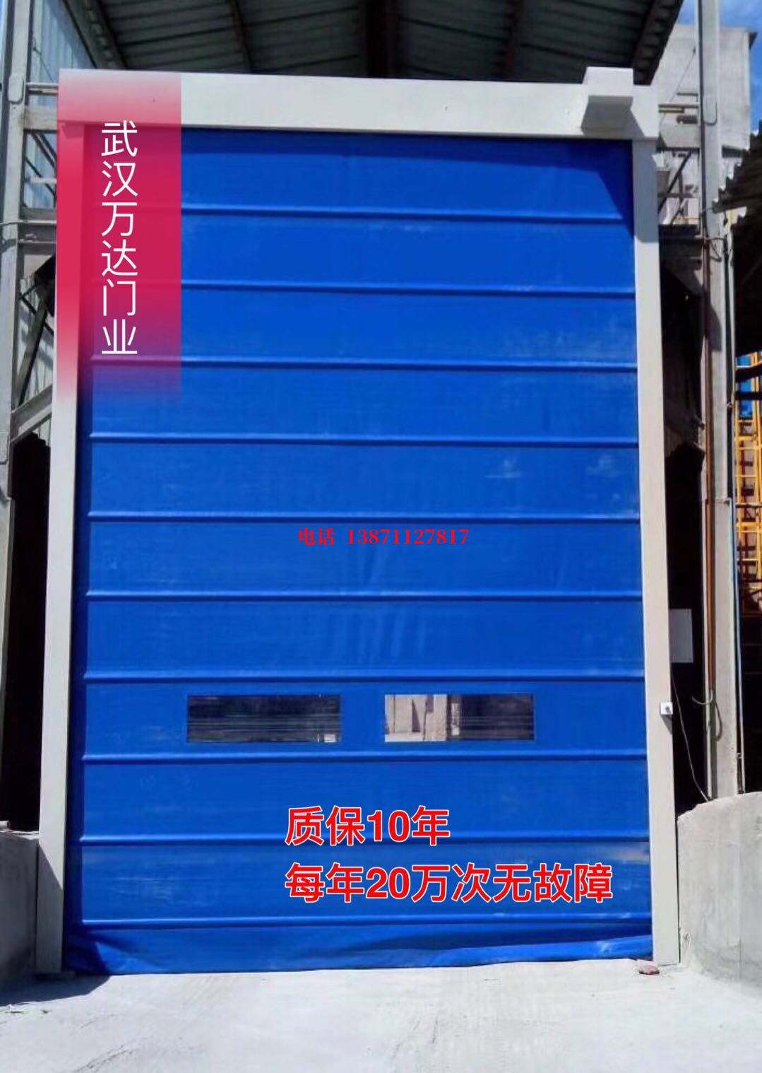 新城街道防爆卷帘门_COPY